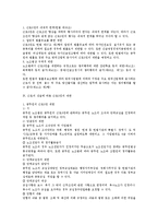 노동조합 및 노동관계조정법 총론의 주요 이슈 총정리-11