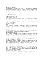 노동조합 및 노동관계조정법 총론의 주요 이슈 총정리-19