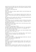 노동조합및노동관계조정법상 노동쟁의의 조정 총정리-5