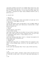 노동조합및노동관계조정법상 노동쟁의의 조정 총정리-13