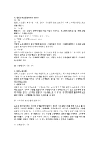 노동조합및노동관계조정법상 노동조합 관련 이슈 총정리-2
