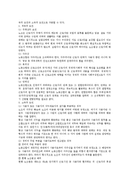 노동조합및노동관계조정법상 노동조합 관련 이슈 총정리-4