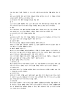 노동조합및노동관계조정법상 노동조합 관련 이슈 총정리-5