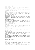 노동조합및노동관계조정법상 노동조합 관련 이슈 총정리-6
