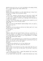 노동조합및노동관계조정법상 노동조합 관련 이슈 총정리-8
