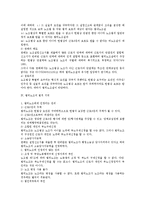 노동조합및노동관계조정법상 노동조합 관련 이슈 총정리-11