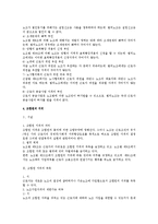 노동조합및노동관계조정법상 노동조합 관련 이슈 총정리-12