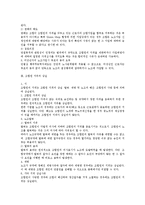 노동조합및노동관계조정법상 노동조합 관련 이슈 총정리-13