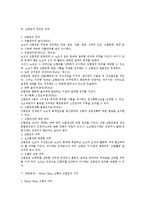 노동조합및노동관계조정법상 노동조합 관련 이슈 총정리-14