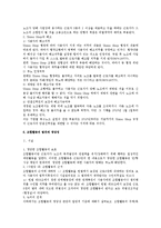 노동조합및노동관계조정법상 노동조합 관련 이슈 총정리-15