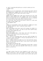 노동조합및노동관계조정법상 노동조합 관련 이슈 총정리-19