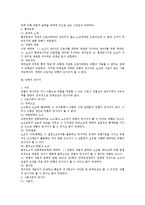 노동조합및노동관계조정법상 단체협약 관련 이슈 총정리-2