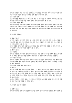 노동조합및노동관계조정법상 단체협약 관련 이슈 총정리-3