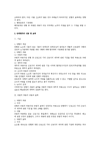 노동조합및노동관계조정법상 단체협약 관련 이슈 총정리-4
