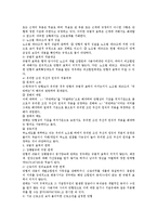 노동조합및노동관계조정법상 단체협약 관련 이슈 총정리-5