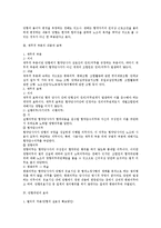 노동조합및노동관계조정법상 단체협약 관련 이슈 총정리-6