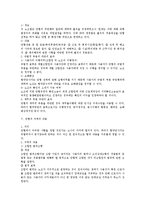 노동조합및노동관계조정법상 단체협약 관련 이슈 총정리-7