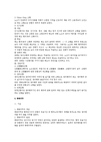 노동조합및노동관계조정법상 단체협약 관련 이슈 총정리-8