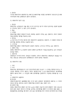 노동조합및노동관계조정법상 단체협약 관련 이슈 총정리-9