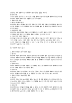 노동조합및노동관계조정법상 단체협약 관련 이슈 총정리-10
