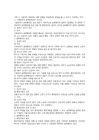 노동조합및노동관계조정법상 단체협약 관련 이슈 총정리-13