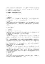 노동조합및노동관계조정법상 단체협약 관련 이슈 총정리-15