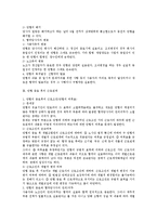 노동조합및노동관계조정법상 단체협약 관련 이슈 총정리-16