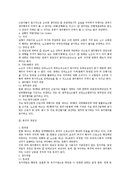 노동조합및노동관계조정법상 쟁의행위 관련 이슈 총정리-2