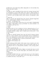 노동조합및노동관계조정법상 쟁의행위 관련 이슈 총정리-3