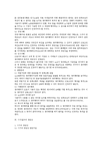 노동조합및노동관계조정법상 쟁의행위 관련 이슈 총정리-4