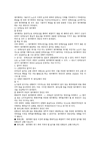 노동조합및노동관계조정법상 쟁의행위 관련 이슈 총정리-5
