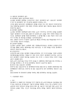 노동조합및노동관계조정법상 쟁의행위 관련 이슈 총정리-6