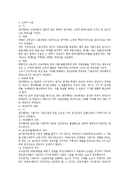 노동조합및노동관계조정법상 쟁의행위 관련 이슈 총정리-7