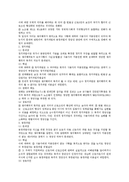 노동조합및노동관계조정법상 쟁의행위 관련 이슈 총정리-9