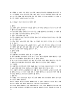 노동조합및노동관계조정법상 쟁의행위 관련 이슈 총정리-10