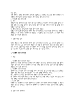 노동조합및노동관계조정법상 쟁의행위 관련 이슈 총정리-15