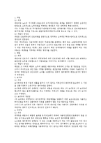 노동조합및노동관계조정법상 쟁의행위 관련 이슈 총정리-16