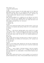 노동조합및노동관계조정법상 쟁의행위 관련 이슈 총정리-20