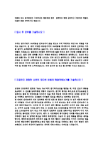 [한국 3M 자기소개서]합격자기소개서,면접기출문제, 한국 3M 자기소개서,자소서,3m자소서,3m자기소개서샘플,3m자기소개서예문,이력서-4