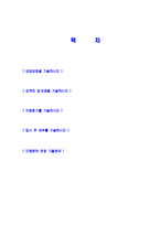 [현대로템-생산자기소개서]합격자기소개서,면접기출문제, 현대로템자기소개서,자소서,현대로템자소서,현대로템자기소개서샘플,현대로템자기소개서예문,이력서-2