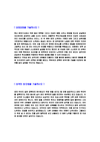 [현대로템-생산자기소개서]합격자기소개서,면접기출문제, 현대로템자기소개서,자소서,현대로템자소서,현대로템자기소개서샘플,현대로템자기소개서예문,이력서-3