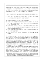 70년대 국제정세와 남북관계, 유신체제-2