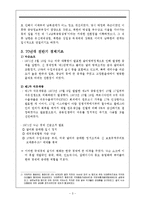 70년대 국제정세와 남북관계, 유신체제-3