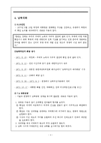70년대 국제정세와 남북관계, 유신체제-4