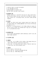 70년대 국제정세와 남북관계, 유신체제-5