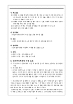 70년대 국제정세와 남북관계, 유신체제-6