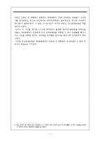 70년대 국제정세와 남북관계, 유신체제-7