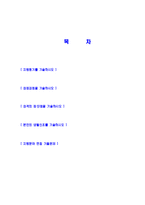 [아워홈-영양사 자기소개서]아워홈자기소개서,자소서,아워홈자소서,아워홈자기소개서샘플,아워홈자기소개서예문,이력서-2
