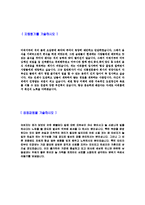 [아워홈-영양사 자기소개서]아워홈자기소개서,자소서,아워홈자소서,아워홈자기소개서샘플,아워홈자기소개서예문,이력서-3