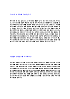 [아워홈-영양사 자기소개서]아워홈자기소개서,자소서,아워홈자소서,아워홈자기소개서샘플,아워홈자기소개서예문,이력서-4